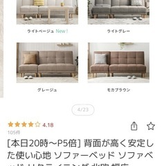 2人掛けソファの画像