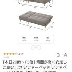 2人掛けソファの画像
