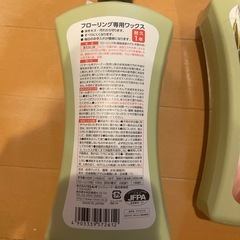 フローリング　ワックス　1ℓ ×4本　の画像