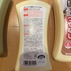 フローリング　ワックス　1ℓ ×4本　の画像