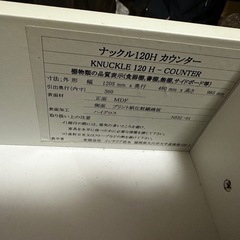 ホワイト木彫キッチンカウンターの画像