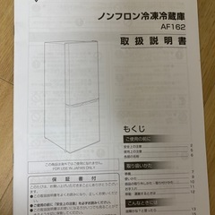 162L　アイリスオーヤマ 冷蔵庫の画像