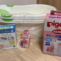 ベビーバス、哺乳瓶消毒ケースの画像
