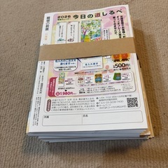 職場の教養の画像