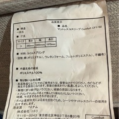 ニトリ　ダブルサイズマットレスの画像