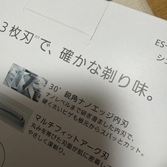 新品未使用 Panasonic パナソニック ES-RT1A-A 電動 シェーバー 3枚刃 の画像