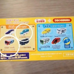【トミカ プラレールなど10個】10/20処分/マクドナルドハッピーセット プラレールトミカセットの画像