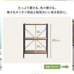 キッチンラック　61.5cm幅の画像