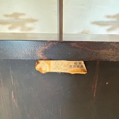 松本民芸家具の画像