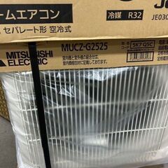 ■未使用　未開封品　三菱　ルームエアコン　MSZ-GV2525-W-IN■8畳程度　霧ヶ峰の画像