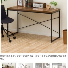 デスク N ステインお譲りしますの画像