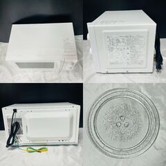 ★電子レンジ★700W　2023年製　YMW17HL6　60Hz専用　ホワイトの画像