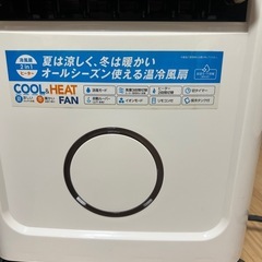 温冷風扇 ヒート＆クール HC-T1802の画像