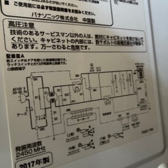パナソニック電子レンジ2017年製の画像