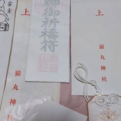 お守りの画像