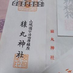 お守りの画像