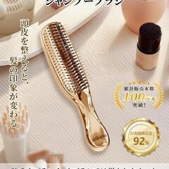 【新品】美髪育てる頭皮ブラシ ヘアブラシ レディース 髪の毛 サラサラ スカルプブラシの画像