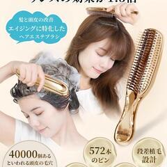 【新品】美髪育てる頭皮ブラシ ヘアブラシ レディース 髪の毛 サラサラ スカルプブラシの画像