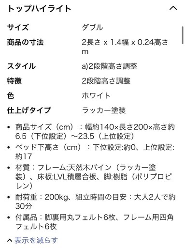 ✨新品・未開封✨ アイリスプラザ ベッド ベッドフレーム ダブル 2段階 高さ調整天然木 すのこベッド