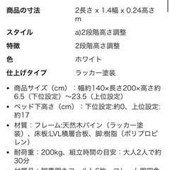 ✨新品・未開封✨ アイリスプラザ ベッド ベッドフレーム ダブル 2段階 高さ調整天然木 すのこベッドの画像