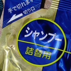 シャンプー、コンディショナー　セットの画像