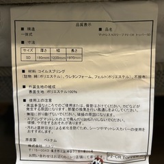 セミダブルベットの画像