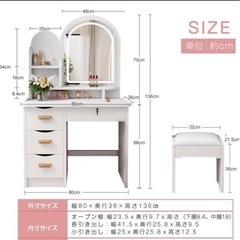 ドレッサー　椅子とセットの画像
