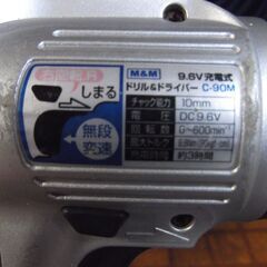 コードレス電動ドリル&ドライバー バッテリー・充電器 USED品の画像