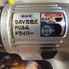 コードレス電動ドリル&ドライバー バッテリー・充電器 USED品の画像