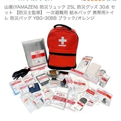 山善YAMAZEN 防災バッグ 30点セット 25Lの画像