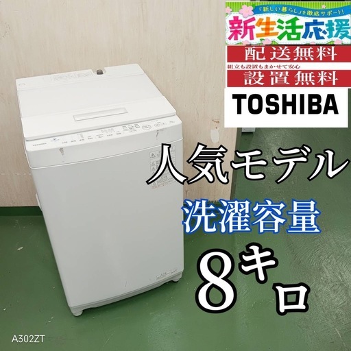 J027 設置まで対応  　東芝洗濯機　人気モデル　7㌔