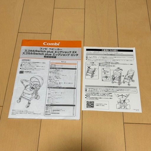コンビ　ベビーカー