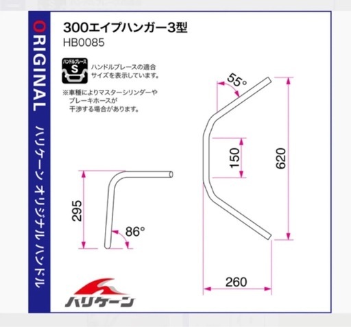 hurricane　アップハンドル　