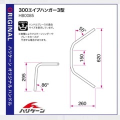 hurricane　アップハンドル　の画像