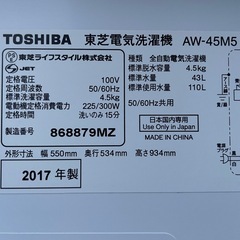 【2510010】東芝 全自動洗濯機 AW-45M5 2017年製の画像