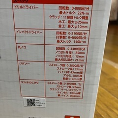 ブラックアンドデッカーマルチツールの画像