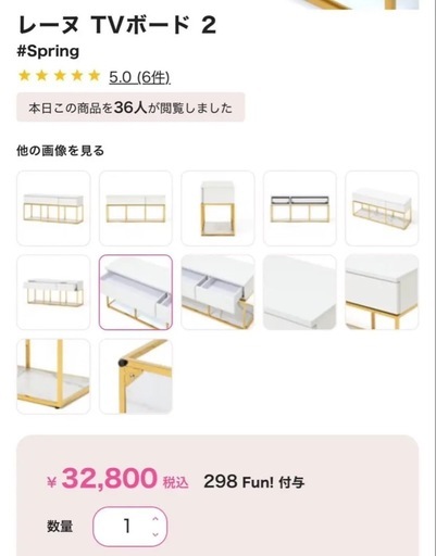 Francfranc フランフラン レーヌ TVボード テレビ台ゴールドフレーム