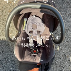 出産準備　ベビーカー　チャイルドシートセット　Quinny　マキシコシ　　の画像