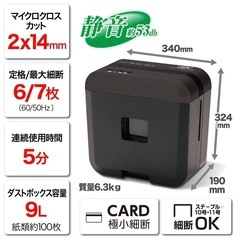 CBC シュレッダーの画像