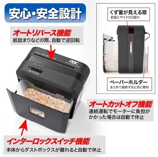 CBC シュレッダー