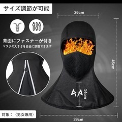 【新品未使用】バラクラバ 冬用 ネックウォーマー 防寒 裏起毛 目出し帽 厚型版 加長型保温 息苦しくない スキー サイクリング スノーボード 釣り 男女兼用の画像