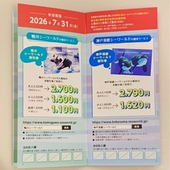 🔴フジメディアホールディングス 株主優待冊子 有効期限 2026年7月31日フジテレビ  鴨川シーワールド はちたま ディノス ESSE インターゲートホテルズ 水族館 FMHの画像