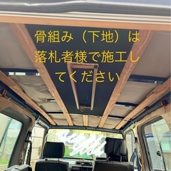 デリボーイ内装キットの画像