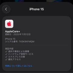 【新品】iPhone15 256GB SIMフリー　apple careの画像