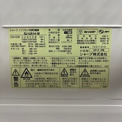 SHARP　冷蔵庫の画像