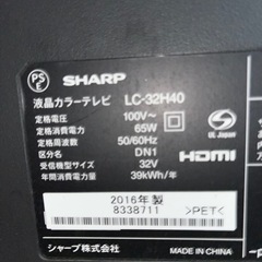 SHARP LC-32H40 32V液晶テレビの画像