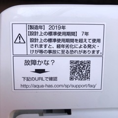 福岡市配送無料 AQUA 洗濯乾燥機 AQW-GV90H 2019年製の画像