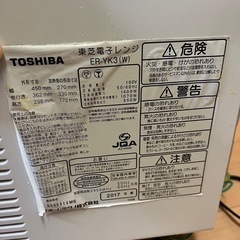 TOSHIBA ER-YK3(W) 電子レンジの画像