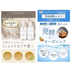 【新品】ミルエ オーガニック シャンプー トリートメント セット 500ml 美容室専売品 アミノ酸シャンプー （シャンプートリートメントセット各500ml） 毛髪診断士監修 ギフトセットの画像
