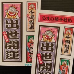 キティちゃんシール…他 どれでもの画像